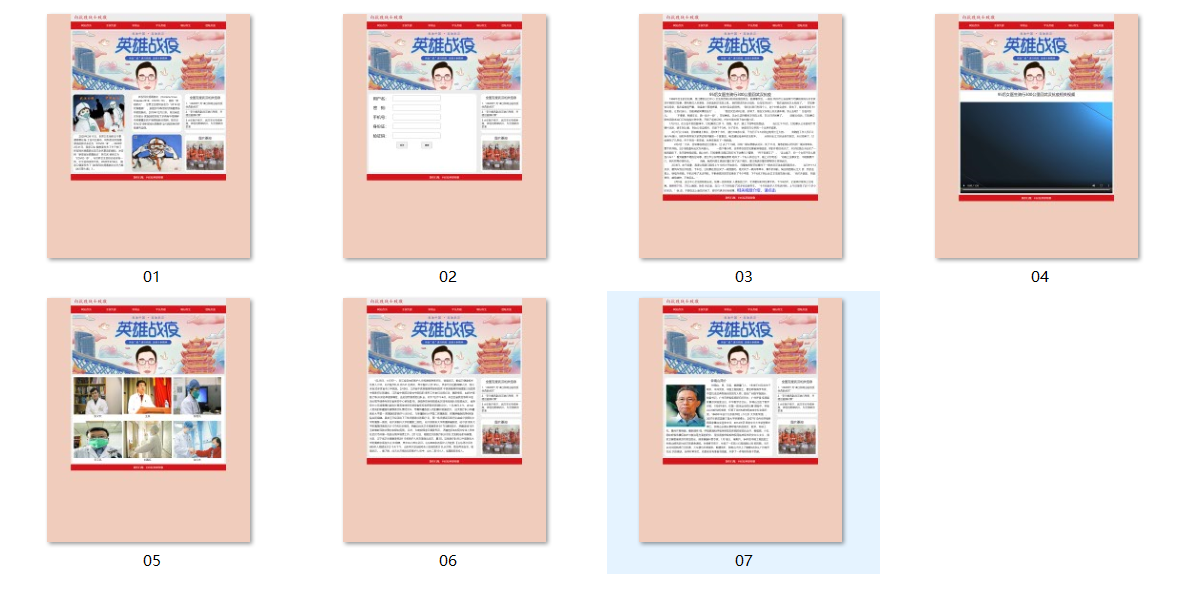 学生抗疫HTML网页设计作品 学生疫情网页模板 大学生抗疫感动专题网页设计作业 HTML学生抗疫网站作业设计
