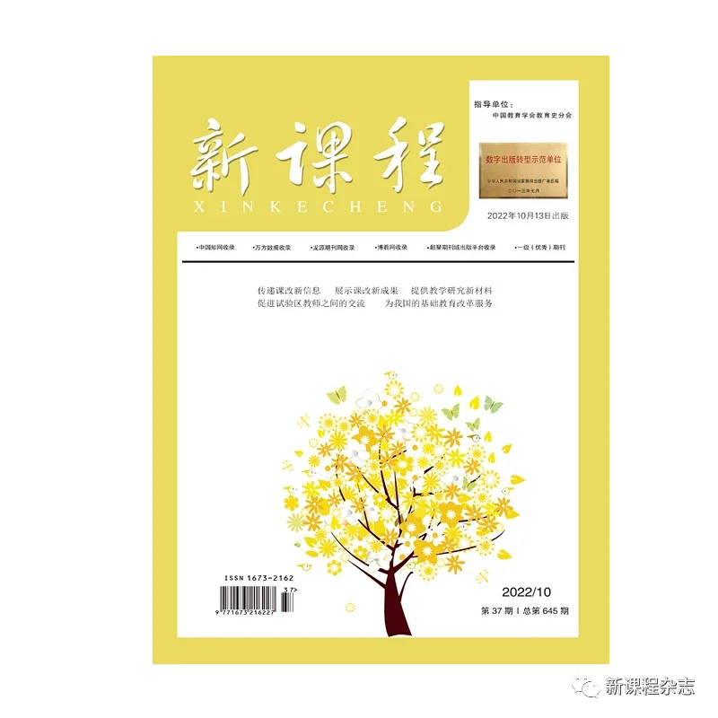 生活情境在小学数学教学中的应用策略