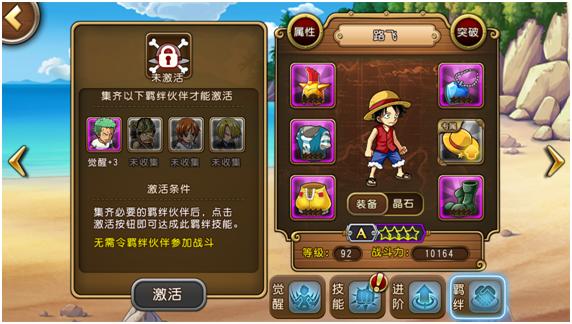 海贼王专题游戏_航海王启航手游新版本_羁绊系统玩法解析