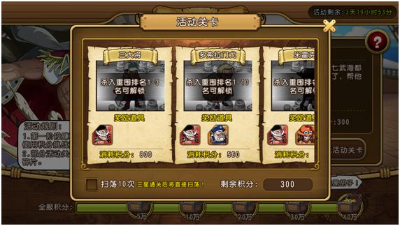 羁绊系统玩法解析_海贼王专题游戏_航海王启航手游新版本