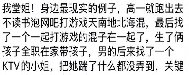 那些学生时代的混子现在都怎样了？网友：25岁时就被执行死刑了！