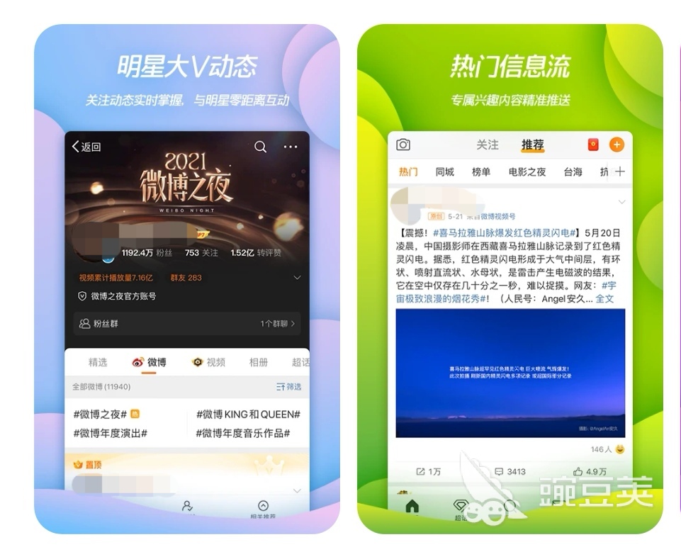 哪一款交友软件比较好_交友软件排名_微信交友功能