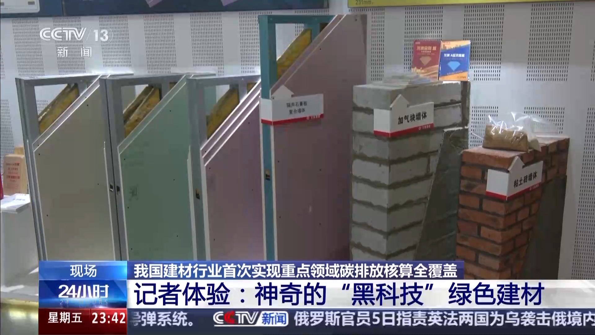 绿色建材黑科技_陶瓷餐具黑科技_生活黑科技应用