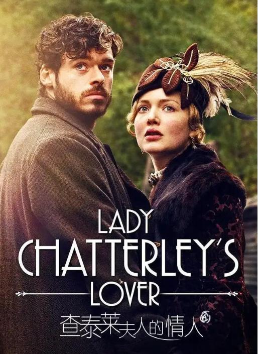 《查泰莱夫人的情人》：直白的“性书写”，是对生命意识强烈肯定