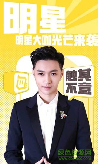 触手tv直播平台 v5.1.3 安卓版