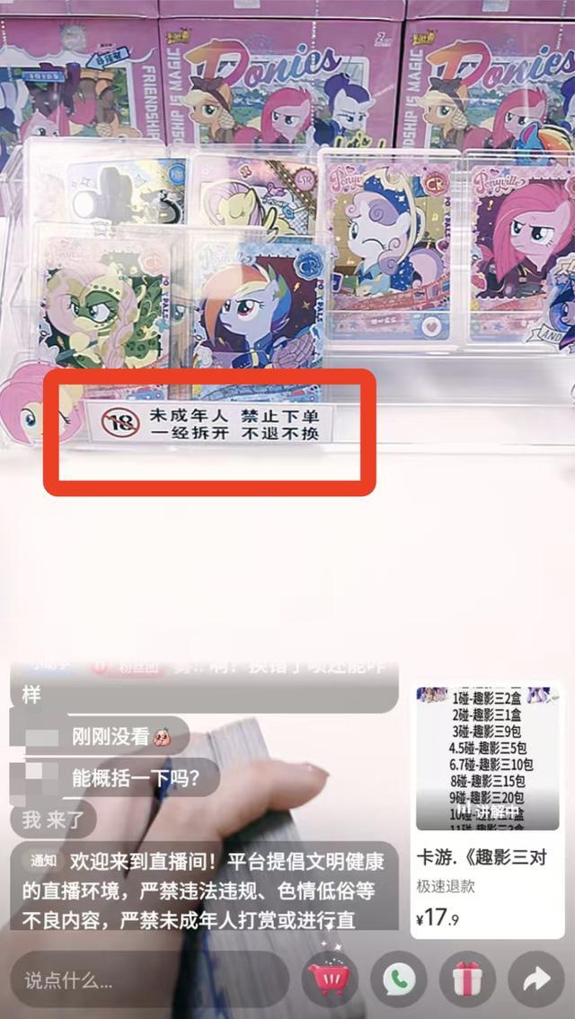 小马宝莉游戏专题_小马宝莉卡牌市场发展现状_青少年卡牌社交需求分析