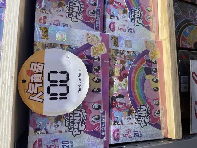 小马宝莉卡牌市场发展现状_青少年卡牌社交需求分析_小马宝莉游戏专题