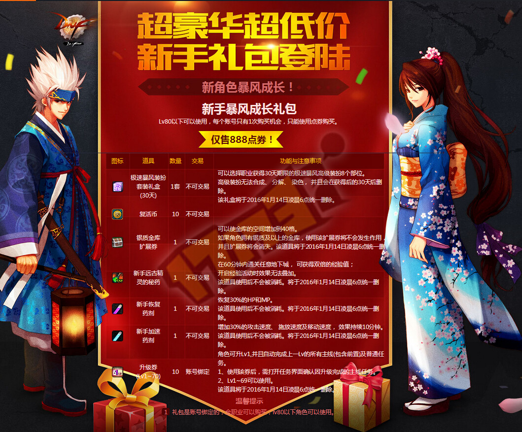 点卷礼包购买_17173游戏礼包_腾讯新闻游戏礼包在哪