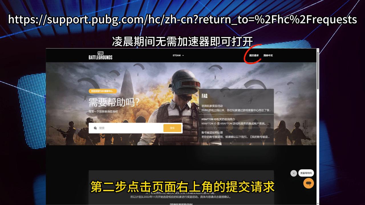 Steam账号异地登录解封步骤_吃鸡登陆不进去_PUBG账号被盗申诉解封教程