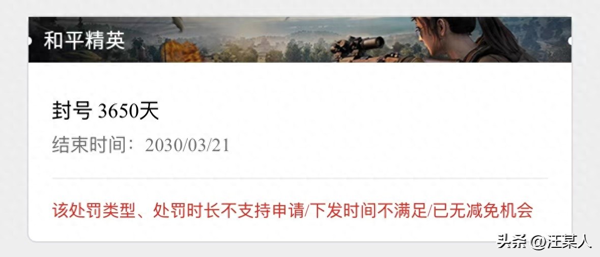 【吃鸡必备技巧】和平精英账号被封自助教程3步教你如何回到战场