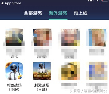 刺激战场国际服ios下载教程_刺激战场国际服下载_吃鸡登陆不进去