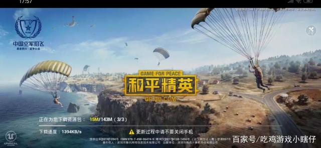 刺激战场下线原因_和平精英上线时间_吃鸡登陆不进去