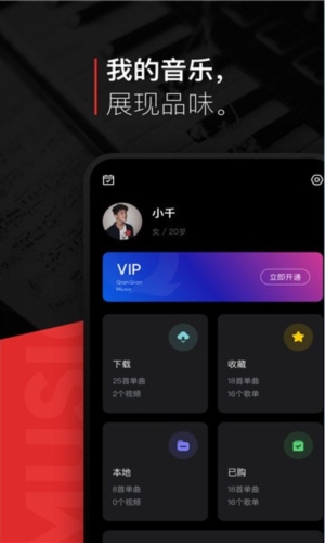遇见音乐app下载最新版本2024 V1.2.7 安卓版