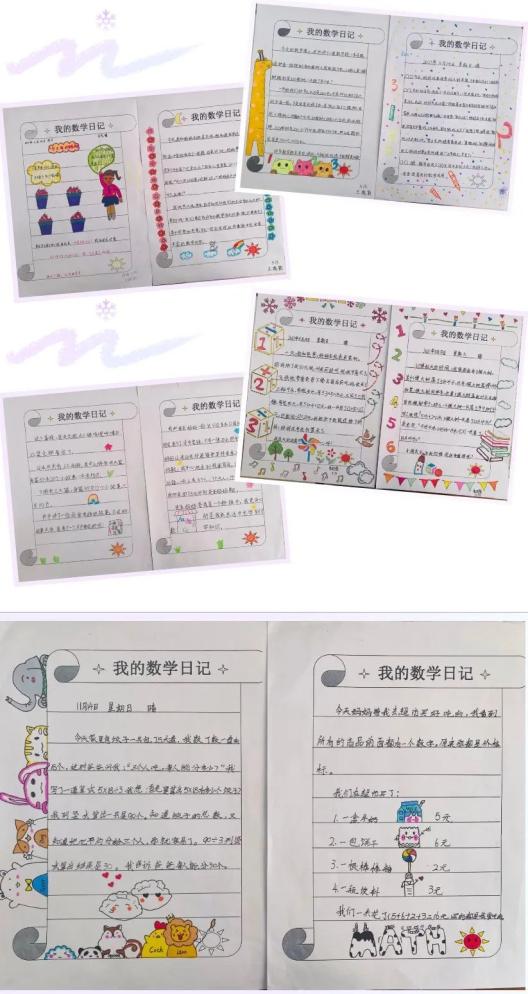 “双减”政策下小学数学作业设计_数学日记时间小日记实践作业_生活中数学应用小报