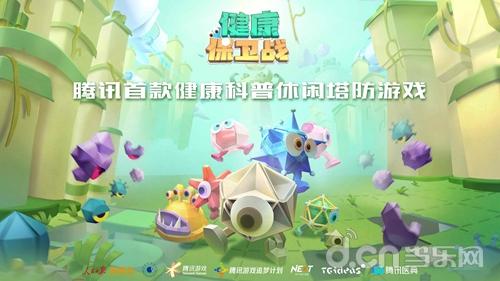 腾讯新闻 游戏_腾讯游戏追梦计划_让游戏更有温度