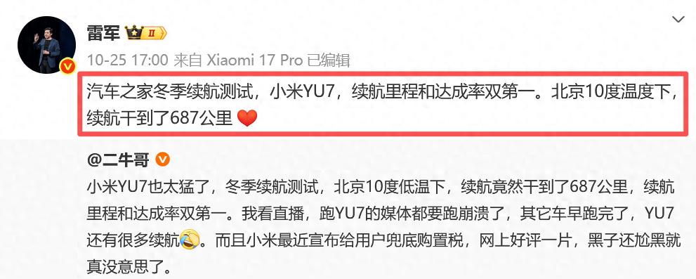 pg下载麻将胡了安卓专属特惠.安卓应用版本.中国 雷军“狗头表情”避谈小字争议，小米YU7冬测数据碾压特斯拉！