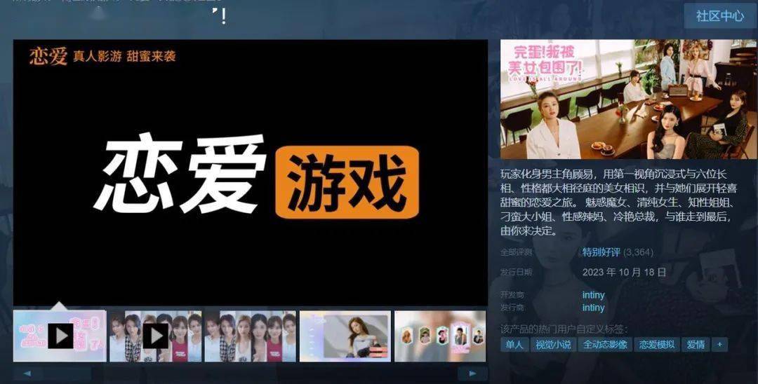 国产恋爱模拟游戏_游戏新闻 美女_真人互动游戏评价