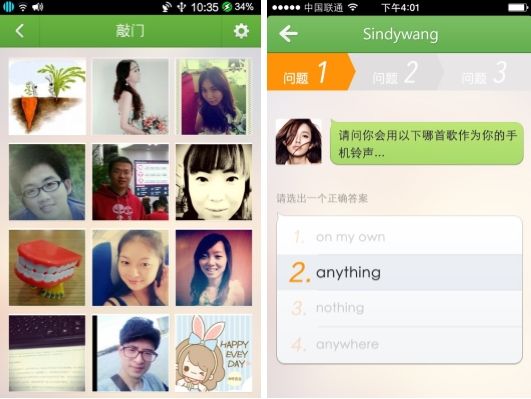 pg下载 来往4.3版新增敲门功能
