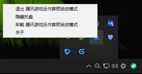 腾讯游戏反作弊预启动模式_腾讯新闻游戏_穿越火线反作弊预启动模式
