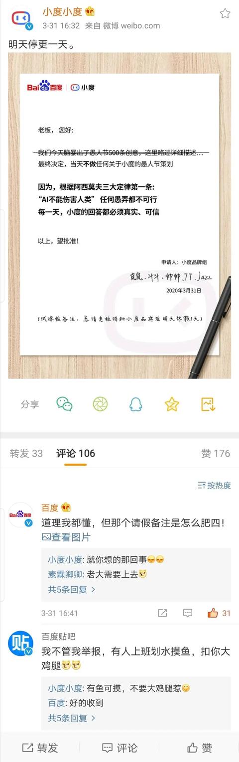 一年一度的愚人节玩梗大赛,这些公司又来“骗”你了