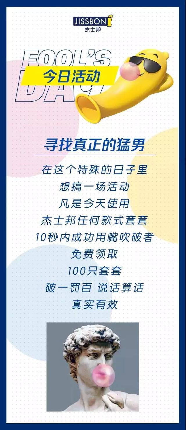 一年一度的愚人节玩梗大赛,这些公司又来“骗”你了