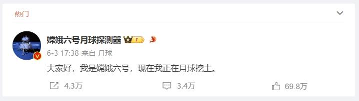 月球车玉兔微博是谁发的_月球车玉兔一号微博_月球车玉兔最后一条微博