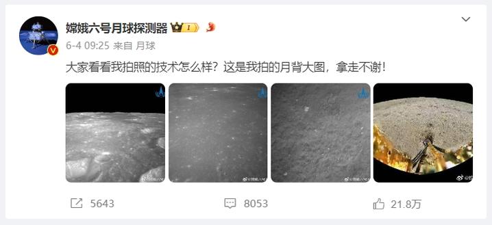月球车玉兔一号微博_月球车玉兔最后一条微博_月球车玉兔微博是谁发的