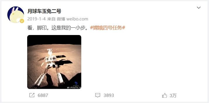月球车玉兔一号微博_月球车玉兔微博是谁发的_月球车玉兔最后一条微博