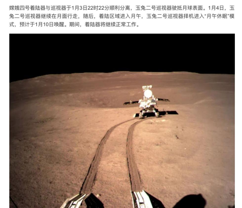 月球车玉兔微博是谁发的_月球车玉兔一号微博_月球车玉兔的微博谁发的