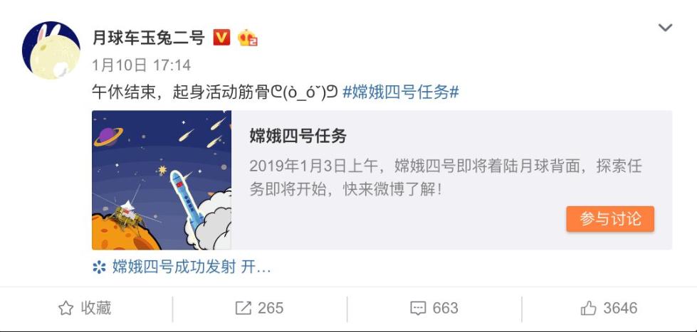 月球车玉兔的微博谁发的_月球车玉兔微博是谁发的_月球车玉兔一号微博