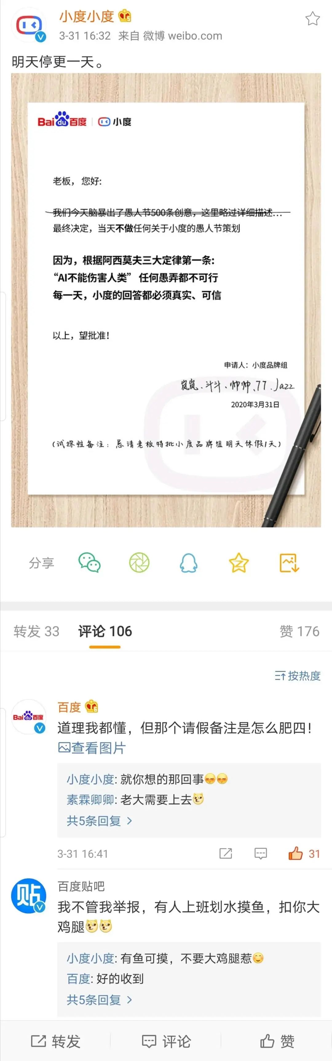一年一度的愚人节玩梗大赛,这些公司又来“骗”你了