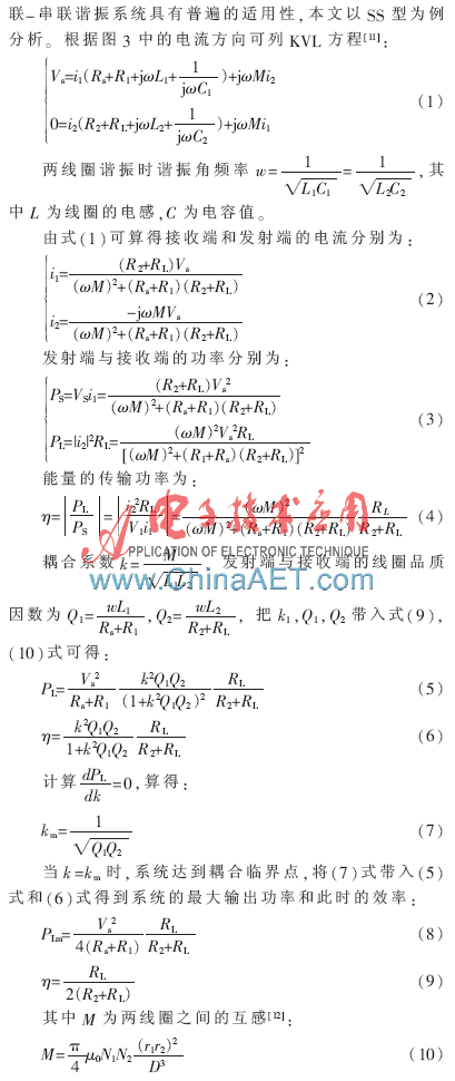 无线传电的应用_无线电能传输的应用_无线电能传输的生活应用