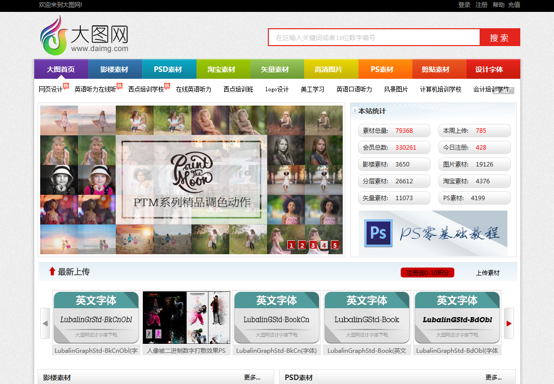 免费下载图虫_下载图虫软件_图虫图片下载