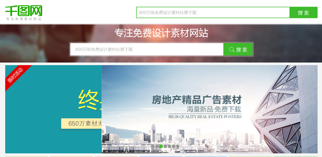 免费下载图虫_图虫图片下载_下载图虫软件