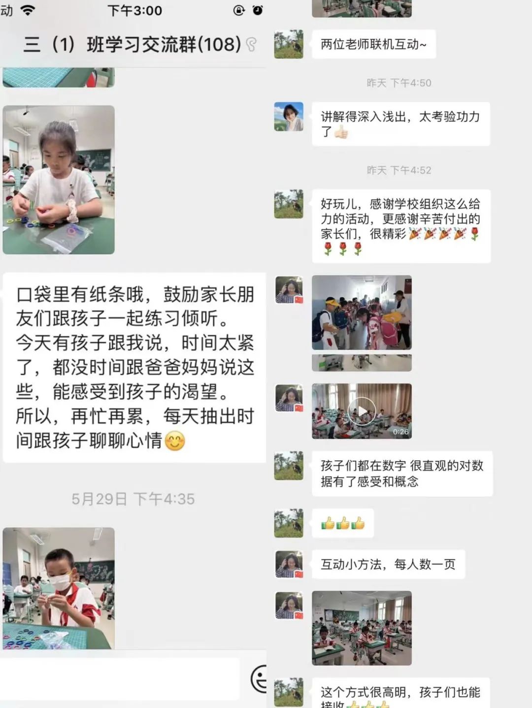 应用挂载器原理_听诊器原理生活应用_数学应用题解答器