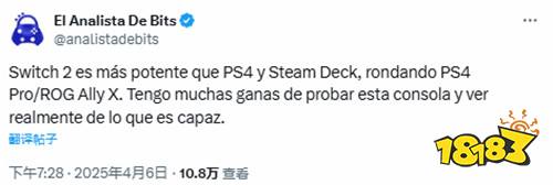 跟九年前的机子比？博主称NS2比PS4&Steam掌机更强大:性能接近PS4Pro