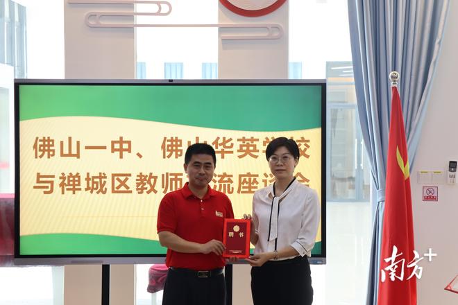 深读｜高规格教育大会后，禅城教育改革如何发力？