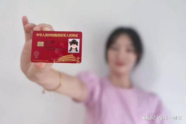退役军人优待证电子版，定了！