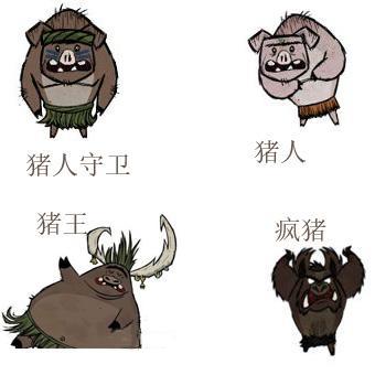 饥荒游戏专题解说_饥荒生物特点作用玩法解析_饥荒前期生物攻略