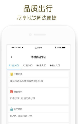 pg下载赏金下载 郑州地铁app是一款郑州地铁官方为郑州的乘客提供扫码进出地铁闸机的核心功能