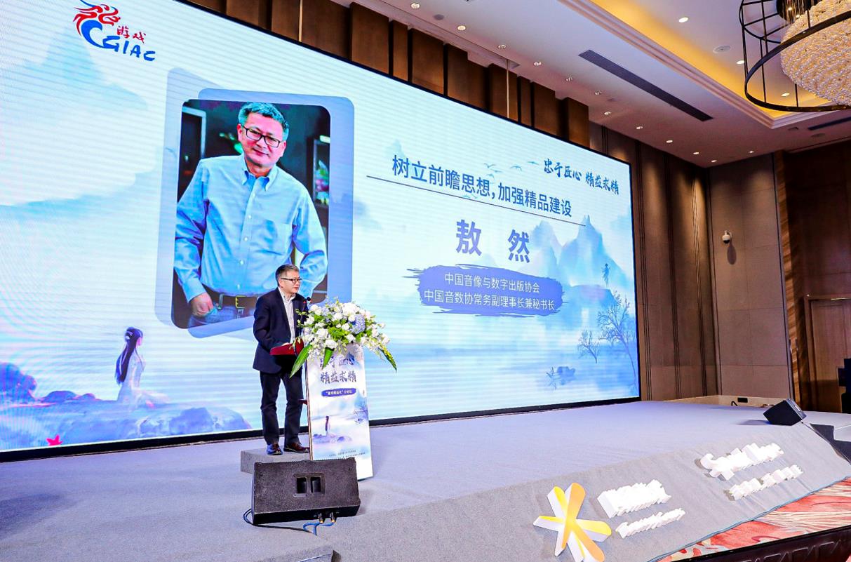 pg下载麻将胡了 中国游戏产业年会“游戏精品化”论坛：探讨精品游戏的未来之路