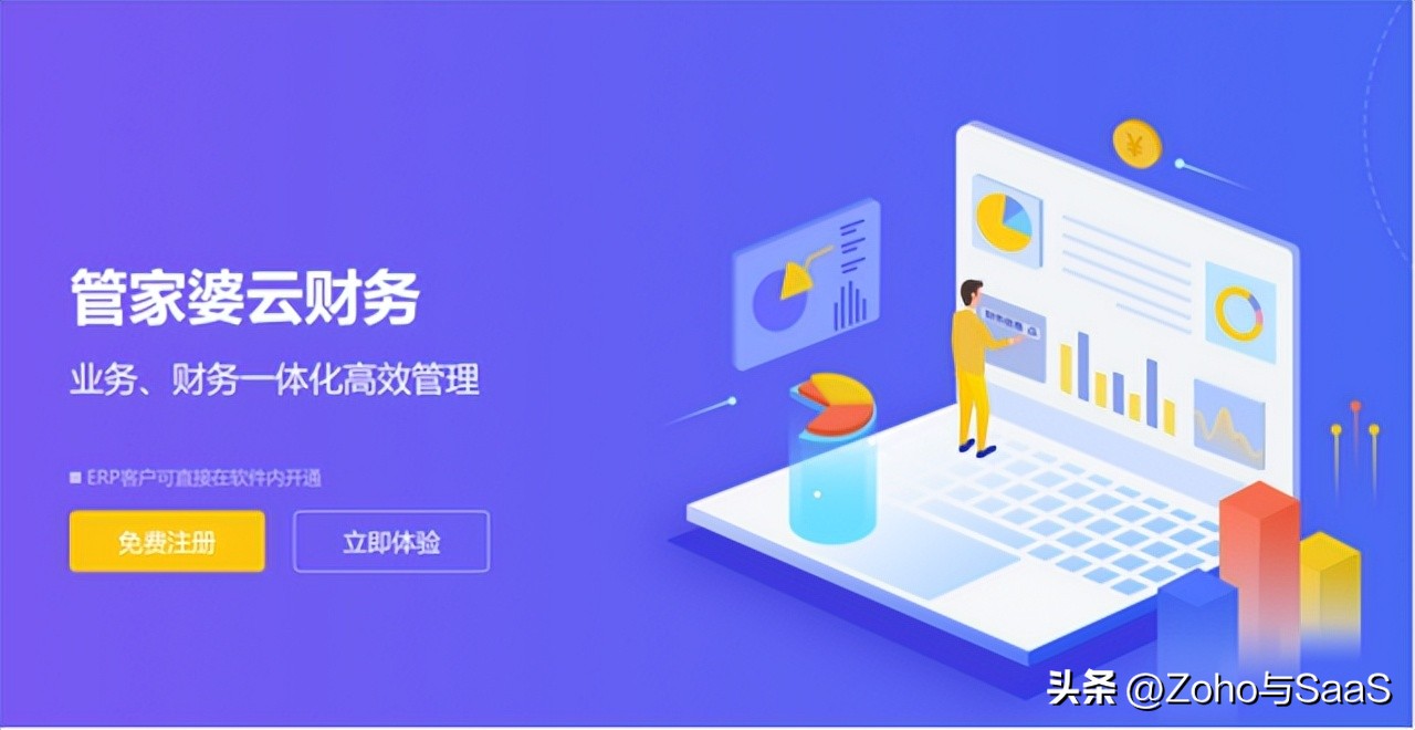 柠檬云财税_财务记账软件推荐_ZohoBooks浪潮云会计