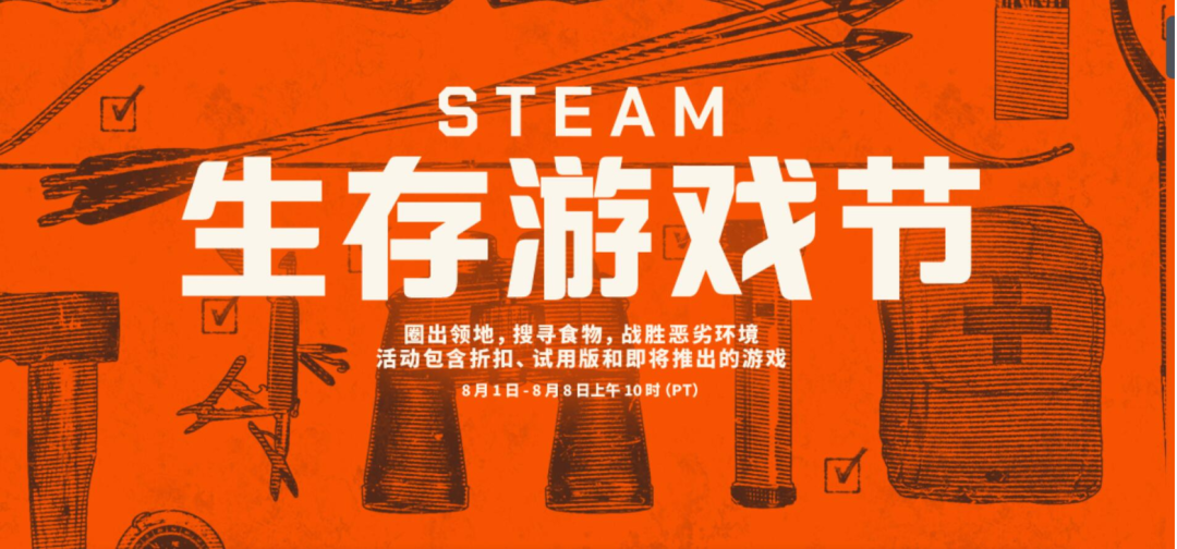 生存游戏，治愈了精神内耗