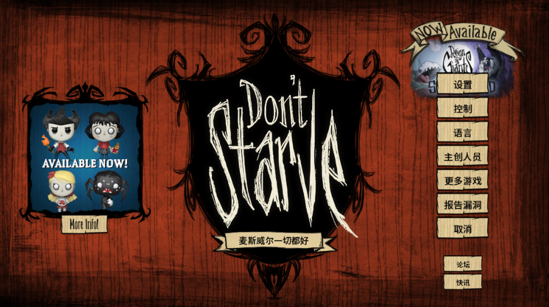 饥荒游戏专题_饥荒游戏专区_单机游戏饥荒