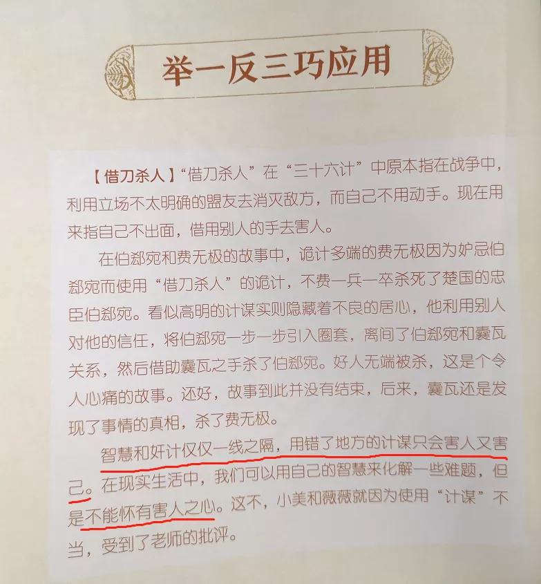三十六计生活应用实例_记录生活应用_应用实例计生活中的数据