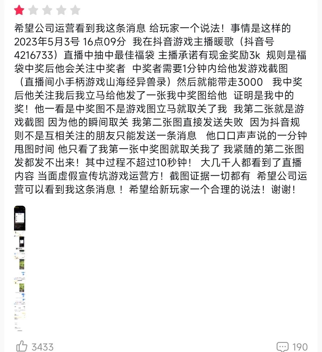 暴力新闻报道_新闻暴力事件_暴力游戏 的新闻