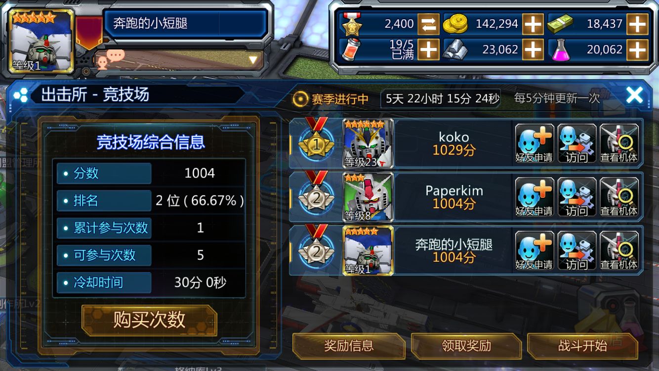 SD敢达战争要塞特色玩法_SD敢达战争要塞竞技场奖励_敢达前线指挥官游戏介绍专题