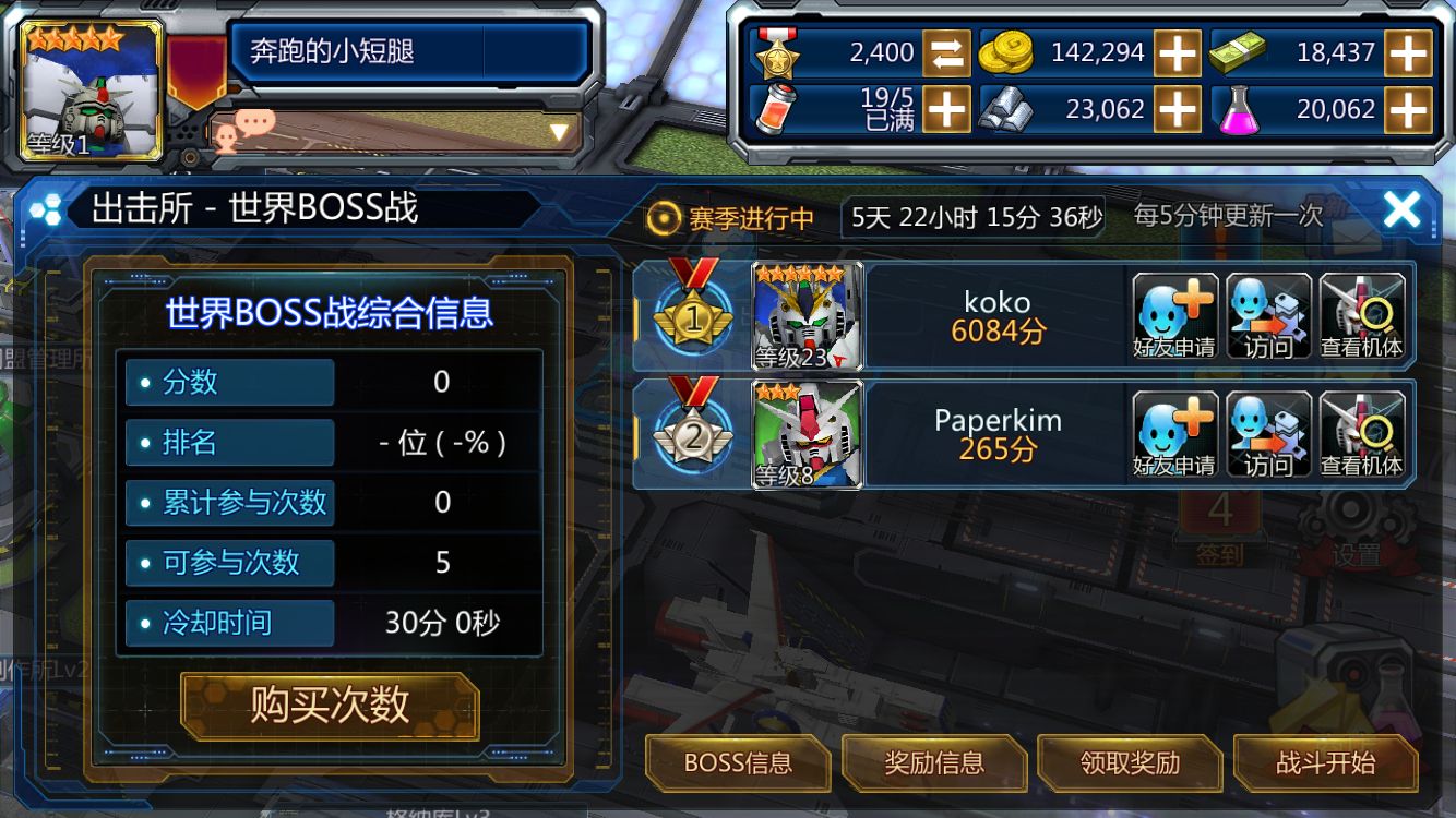 SD敢达战争要塞特色玩法_敢达前线指挥官游戏介绍专题_SD敢达战争要塞竞技场奖励