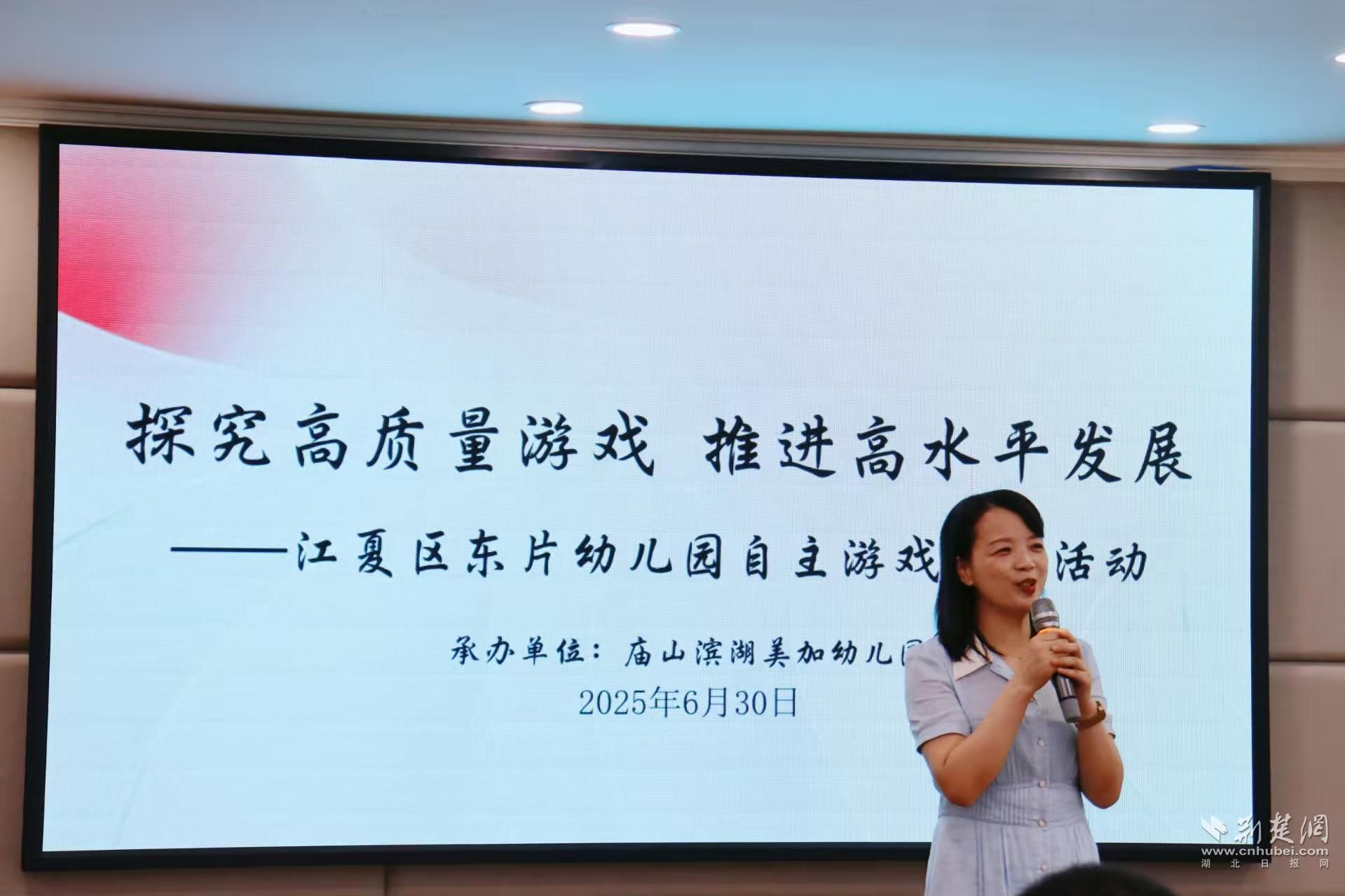 幼儿园游戏专题总结_幼儿自主游戏观察评价培训 _ 江夏区学前教育高质量发展 