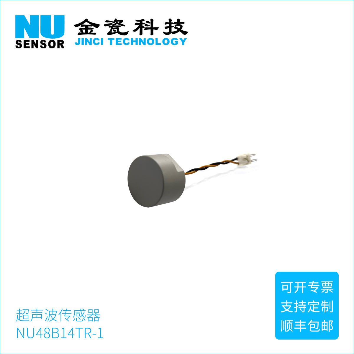 超声波传感器：科技魔法在生活中的奇妙应用!